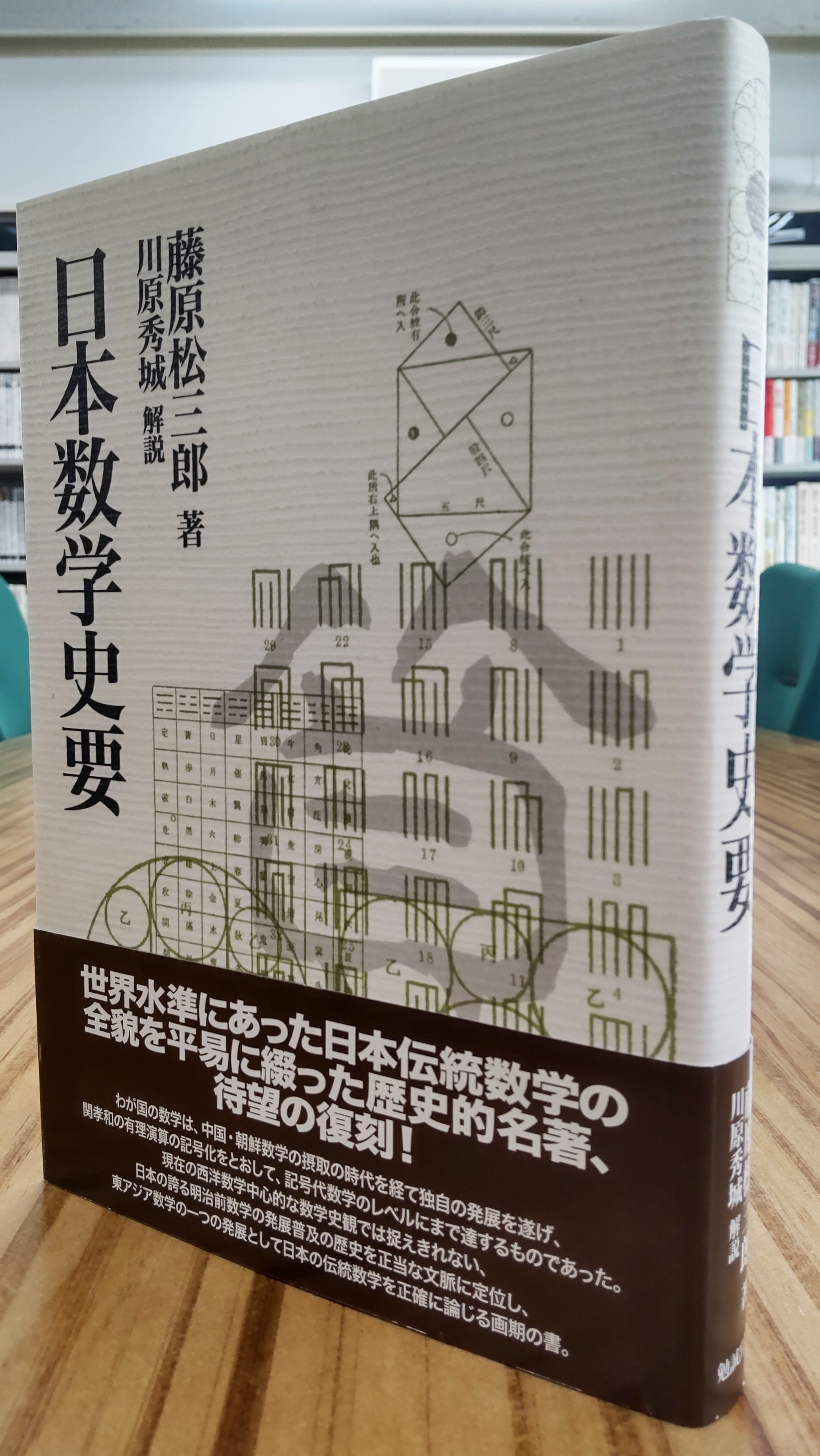 Oxford　数学史 Oxford数学史 - 共立出版