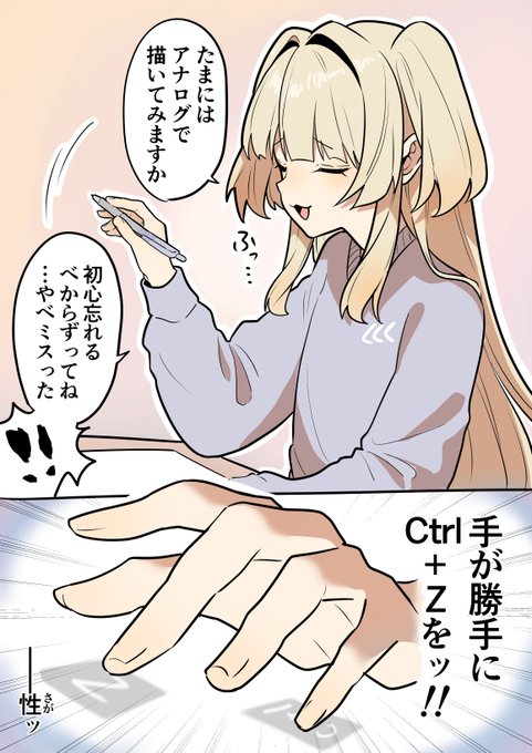 神絵師に憧れている女の子4 