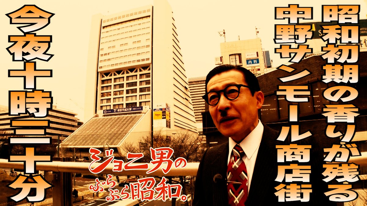 ジョニ男のぶらぶら昭和。【公式】 (@BS260_jonio) / Posts / X