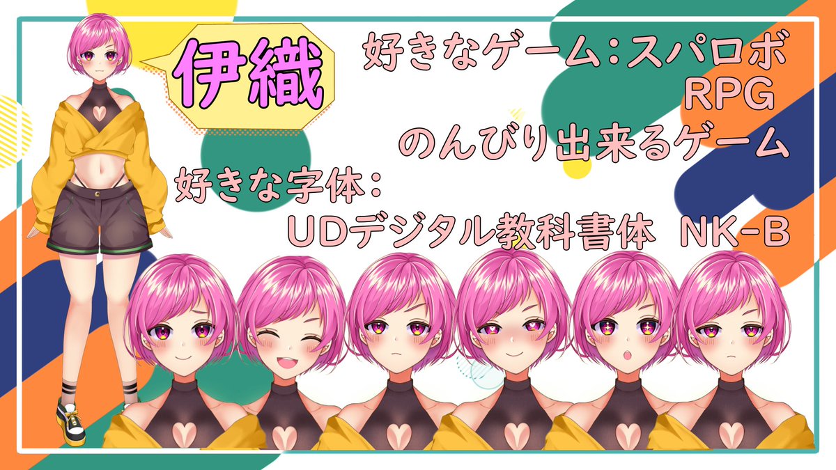 伊織@Vtuber tweet media
