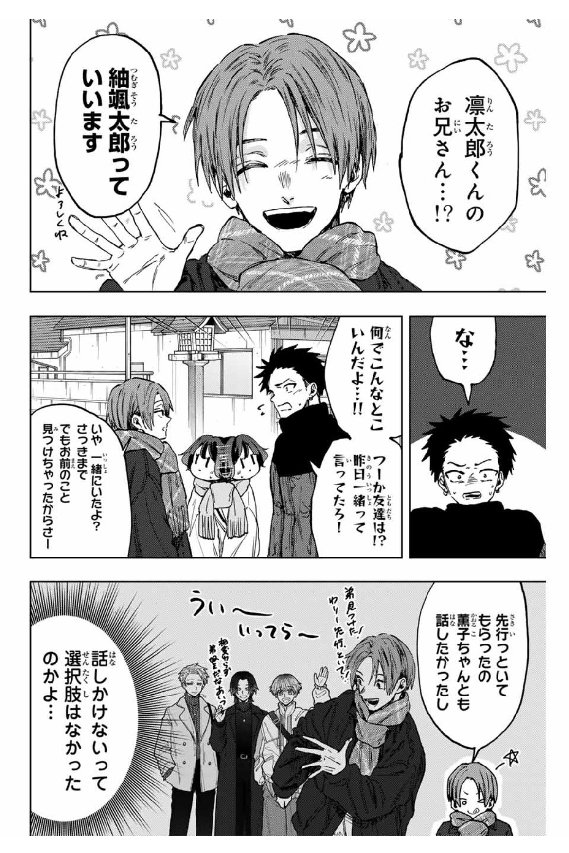 薫る花は凛と咲く【公式】 on X: 