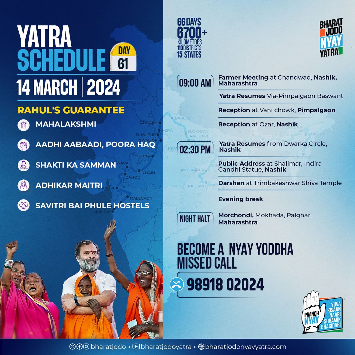 Today’s schedule of the #BharatJodoNyayYatra #SahoMatDaroMat