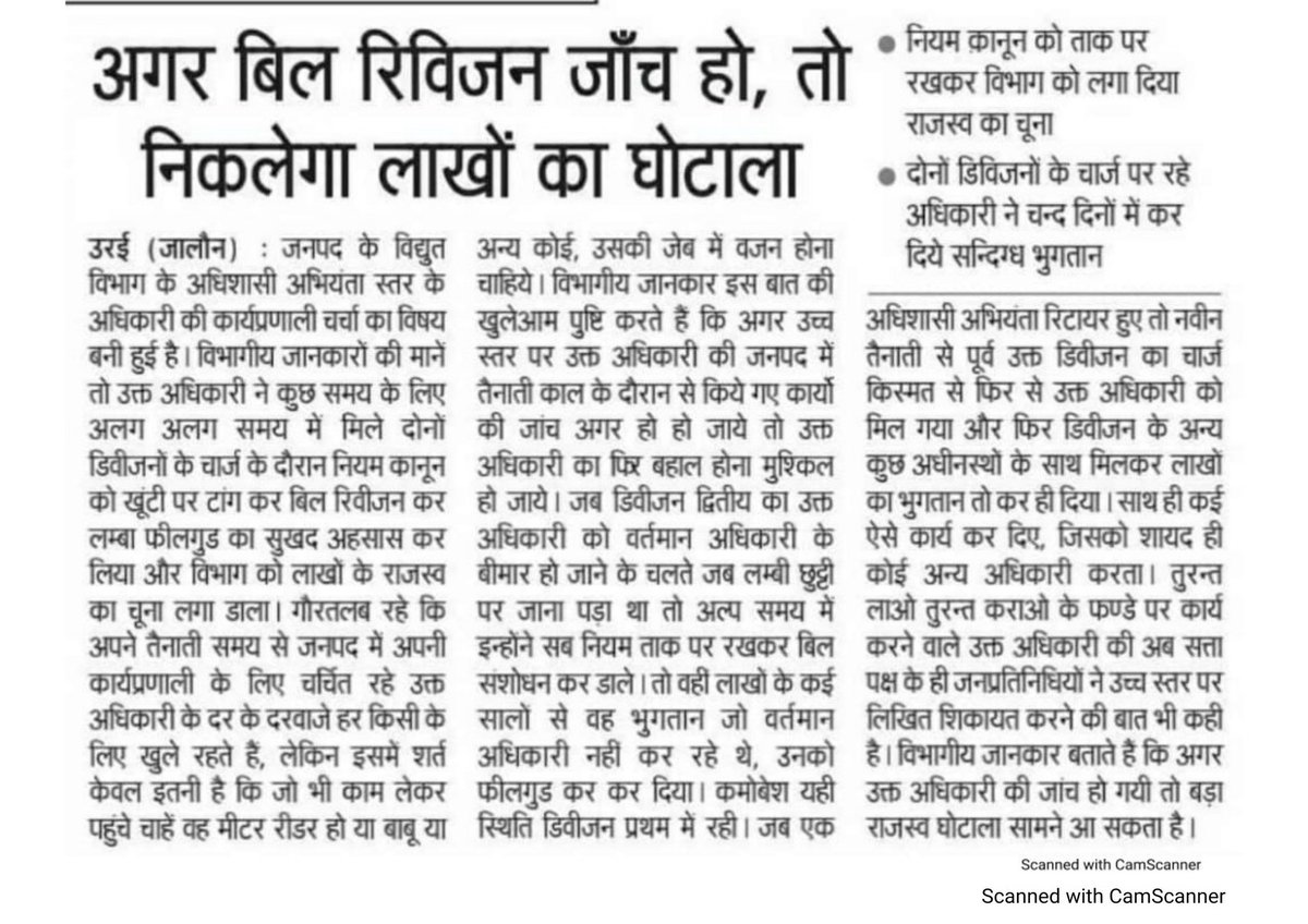 <a href="/dvvnljalaun2/">DVVNL JALAUN</a> <a href="/dvvnlhq/">Dakshinanchal Vidyut Vitran Nigam Limited</a> <a href="/UPPCLLKO/">UPPCL</a> <a href="/aksharmaBharat/">A K Sharma</a> <a href="/mduppcl/">MDUPPCL</a> <a href="/MDDVVNL/">MD DVVNL AGRA</a> @DM_Jalaun