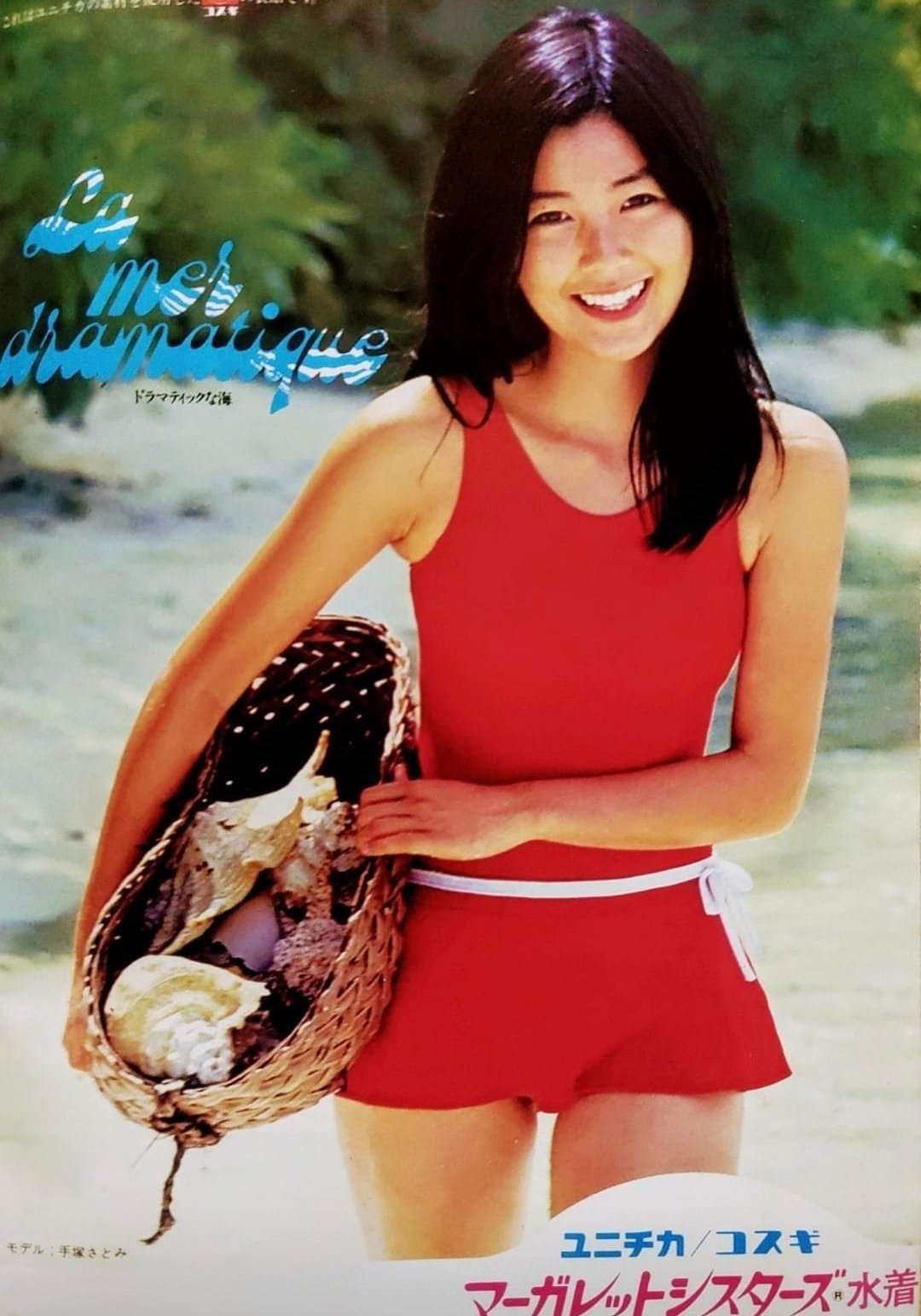 手塚さとみ - 15才の肖像 女優 ユニチカマスコットガール 松任谷由実