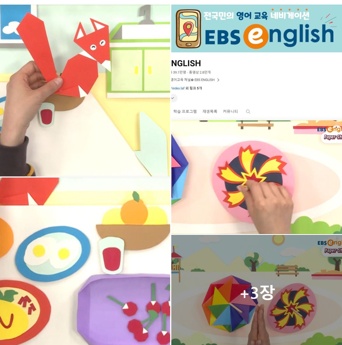 keyof15's tweet image. #교육방송 #ebs #ebse 
#영어 #교육 #아이들 #행복