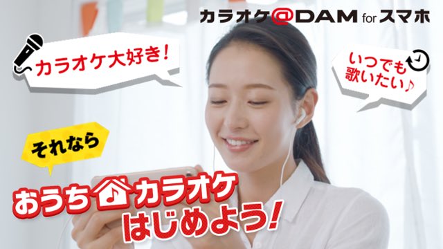 #karaokedam #採点 #精密採点 #ランバト #DAM #ダム #カラオケ #カラオケアプリ #DAMとも #みんなでカラオケ
アプリのDLはこちら
itunes.apple.com/jp/app/spkdam/…