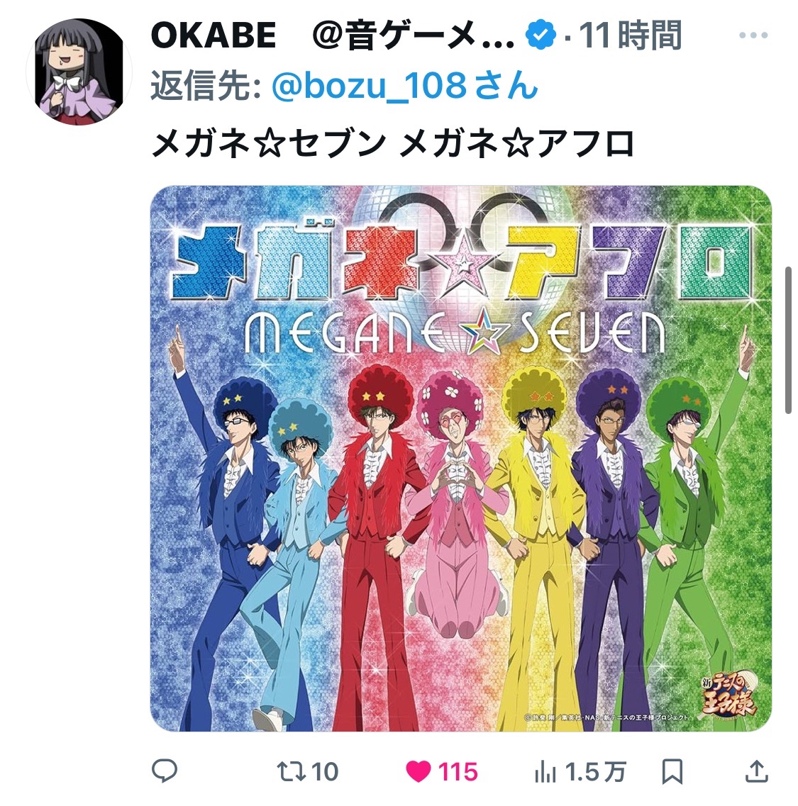 跡部景吾さん（諏訪部順一さん）に書かせていただいた「俺様の美技に