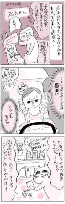 これで…これでよかったんだ…
#漫画が読めるハッシュタグ 