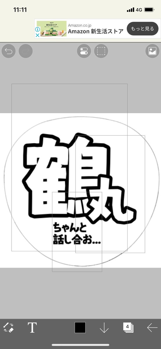 思想強い一文 