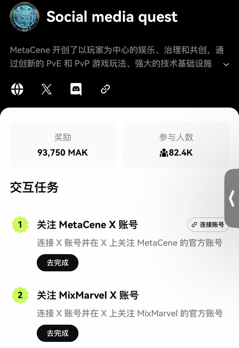 OKX Cryptopedia 14期：🔥MetaCena

Metacene 致力打造一个面向大众玩家的下一代区块链MMORPG 家园MetaCene Alpha Test V.3 将 2024年第一季度在 PC 和移助没各上推出。在本季Cryptopedia， 用户可以每日领取 MAK 代币

😇这一期是关于游戏的，有三个Dapp
1. Daily Cheak in✅
2. Quiz✅
3. Social media quest✅

🔥 Daily Cheak in
很简单，签到签名打卡即可（P1

🔥 Quiz
看视频回答问题。so，认真的看完了视频，视频和问题没什么关系哈…

只有一次机会！只有一次机会！只有一次机会！重要的事说三遍。

建议小伙伴们加入项目方社群寻找答案…（P2

🔥 Social media quest
这个和第一个都蛮简单的，最难的就是第二个～需要找答案～
只需要关注MetaCene和MixMarvel X就可以喽。（P3

全部完成后就可以瓜分奖励啦～

#okx #gamefi @okx @okxchinese