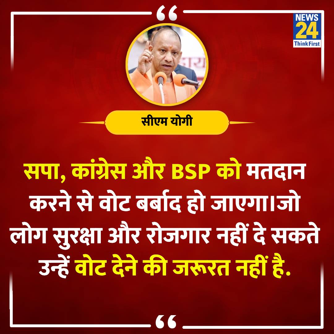 Ashish_roar's tweet image. एक निष्पक्ष परीक्षा कराने कि औकात नही है योगी सरकार कि।
आए दिन बलात्कार, लूटपाट, जमीन कब्जाना,राजस्व विभाग कि घूसखोरी भ्रष्टाचार चरम पर है

योगी को BSP द्वारा किए गए काम का आधा के बराबर करने में 4 जन्म लेने होंगे।

बिकाऊ मीडिया के झूठे प्रचार परBJPसरकार टिकी है
@myogiadityanath