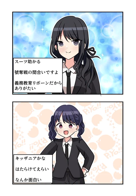 風野灯織さんと福丸小糸さんが出る2コマです。 