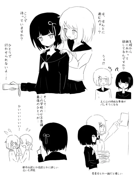 百合アニメや漫画に限らず、"優しいけどごく普通な女子主人公✖️主人公の仲良し4,5人グループの1人だったりグループ外の準レギュラーだったりする小柄な霊感少女"の組み合わせがめちゃくちゃ癖なんですけど、この2人なかなかくっついてくれない…… 