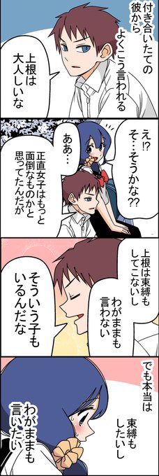 もっと欲しくなる（1/5） 若林稔弥🖖Toshiya Wakabayashi さんのマンガ ツイコミ(仮)