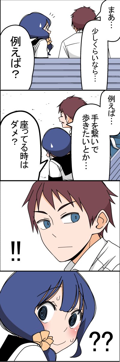もっと欲しくなる(2/5) 