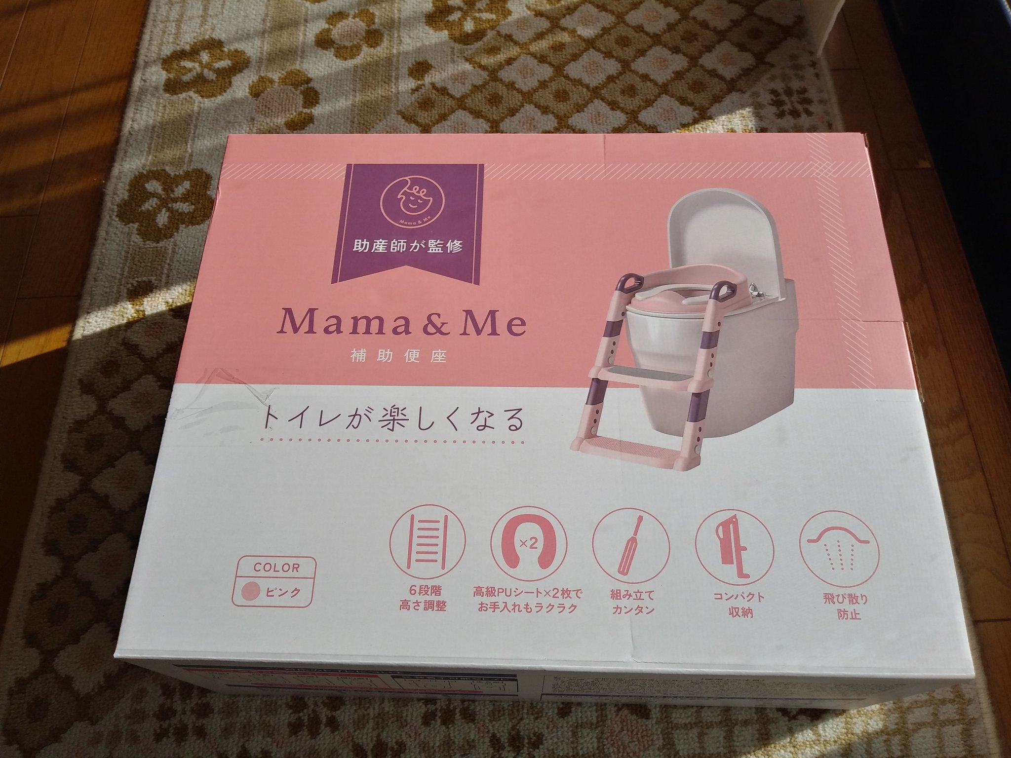 ♡しまむら♡折りたたみ補助便座♡