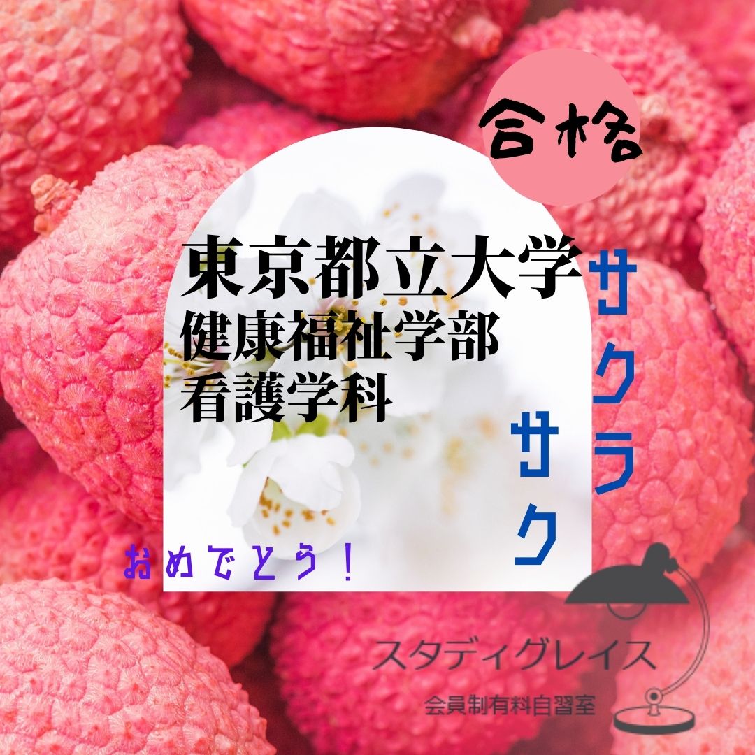 studygrace01's tweet photo. スタディグレイス  会員制有料自習室    会員の合格報告です。 HPに合格体験談を掲載しています。 
  #スタディグレイス #自習室 #受験勉強 #浜松市 #遠州病院駅 #アタマプラス #AI #図書館 #高校生 #浪人生 #中学生 https://t.co/Gulx4eJqsu https://t.co/2GzjLT5x5E