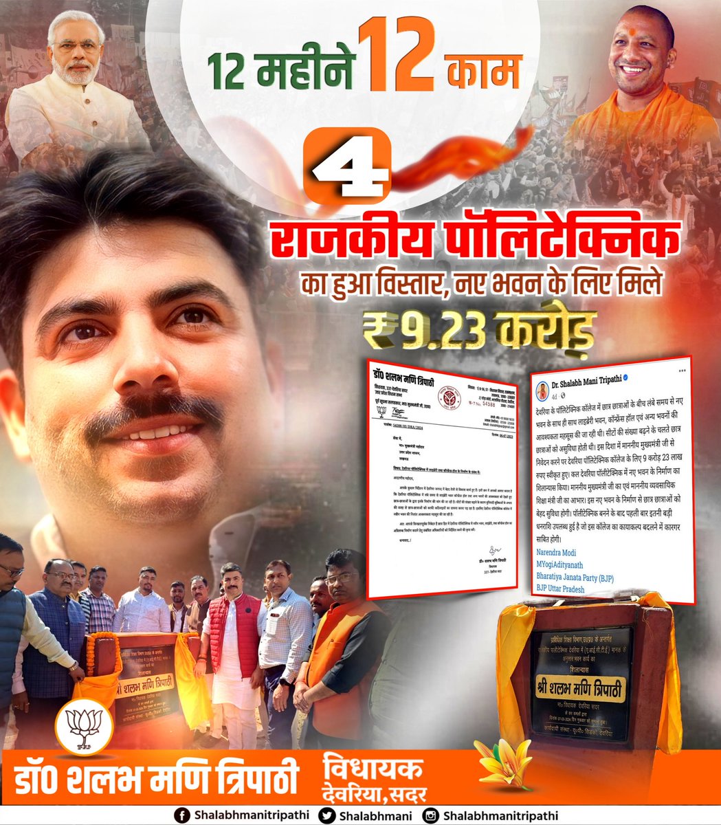 Dr. Shalabh Mani Tripathi tweet media