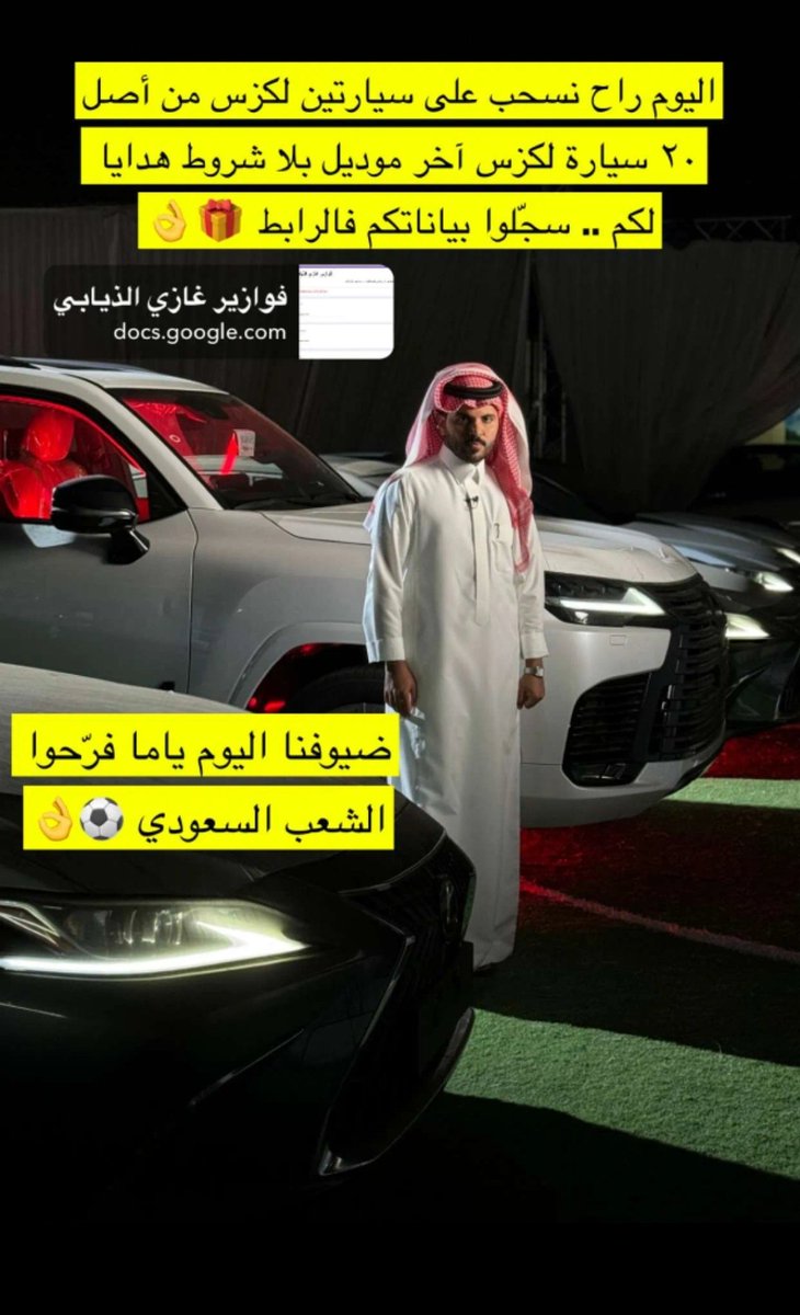 AlwlydJdyd's tweet photo. بداية الحلقة القادمة راح نسحب على 2لكزس🚘🎁😍
الكل يشارك
20سيارة لكزس ٱڅڑ موديل بلا شروط ولاقيود
فقط تابعني
شارك بالهاشتاق #فوازير_غازي_الذيابي2 #فوازير_غازي_الذيابي3
روتيوت +اعجاب
متابعة @lamybintmajed
ارسال اسمك الكامل وعنوانك ورقمك الواتس 👇
@Abeer_alfote
بالتوفييق https://t.co/3a8F8Y08GW