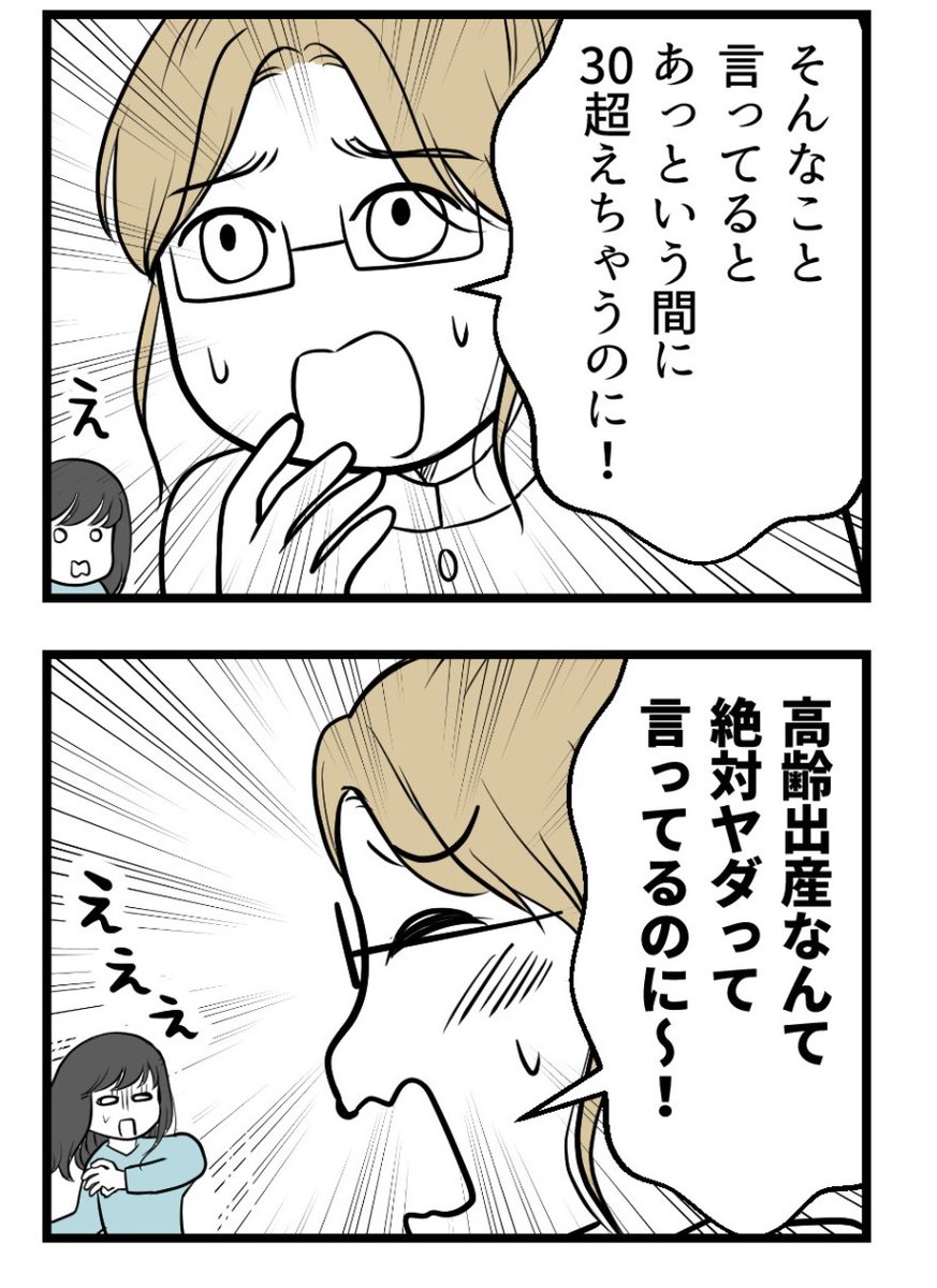 「レス」の友人に振り回された結果【1】(1/6)
セックスレス夫を説得してと言われたら・・・?

#漫画が読めるハッシュタグ 