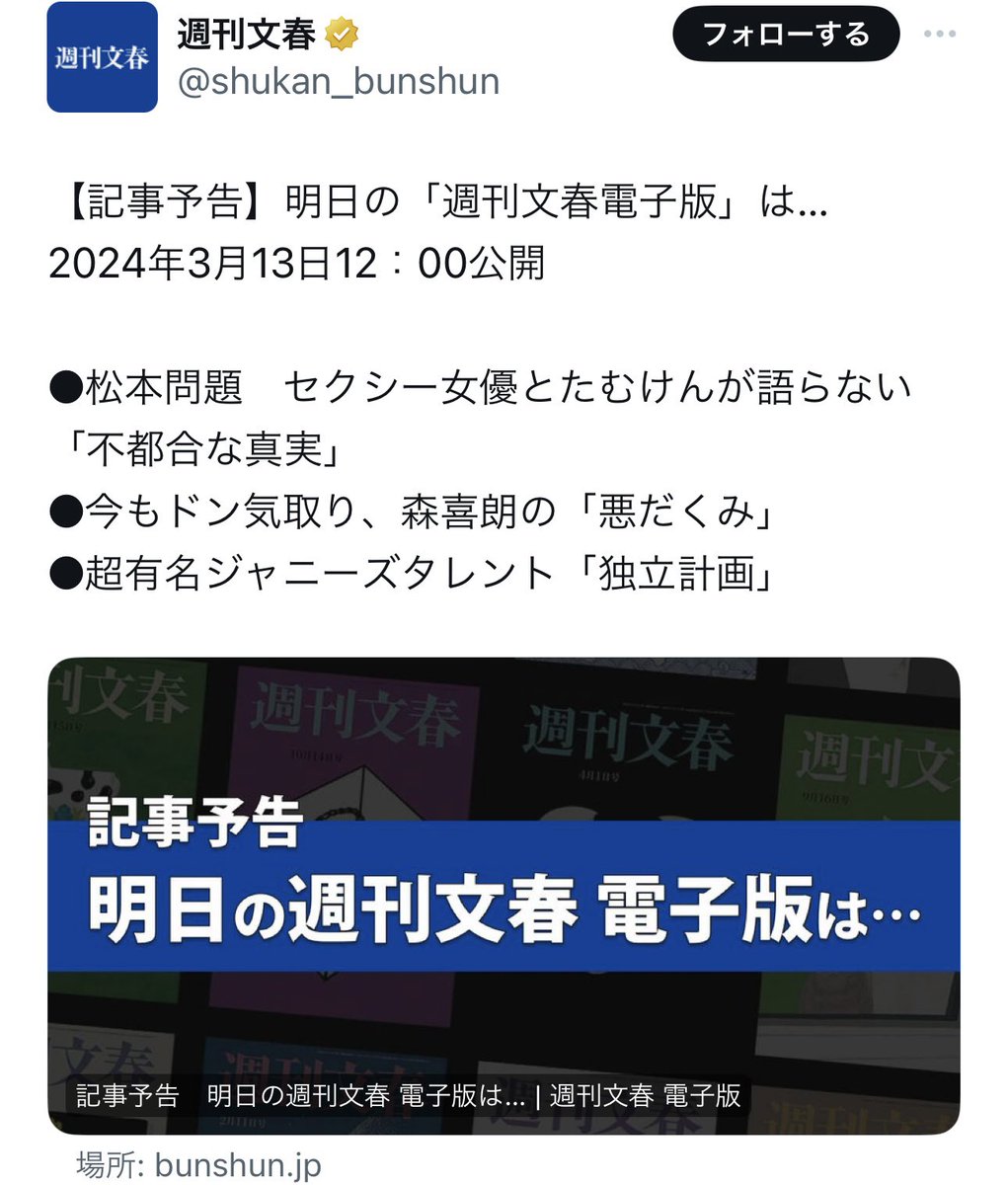 shimoruna's tweet photo. 先週の土曜日に週刊文春の方から話を聞きたいとDMがきました。
もちろん、私は断りました。
やりとりはスクショを見て下さい。
そして昨日、週刊文春は【セクシー女優とたむけんが語らない不都合な真実】という内容を週刊文春の電子版で配信していました。
これは課金しないと見れないです。

結局、何でもお金にしたいんですか？
文春さんの取材を受けていたらその内容も電子版に記載していたんでしょう。

松本人志さんの件も嘘ばかり書いてお金儲けをしようとしているんかな。と私は思いました。

DMで連絡してきた方の名前や連絡先は
一応モザイクで消しときます。