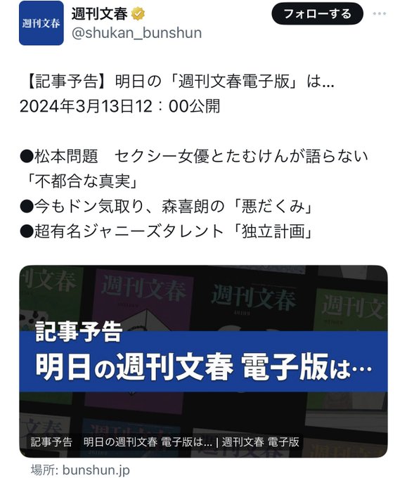 霜月るな💖しもるな - 3 pic. 先週の土曜日に週刊文春の方から話を聞きたいとDMがきました。 もちろん、私は断りました。 やりとりはスクショを見て下さい。 そして昨日、週刊文春は【セクシー女優とたむけんが語らない不都合な真実】という内容を週刊文春の電子版で配信していました。 これは課金しないと見れないです。… https://t.co/PhfdB4QLsZ