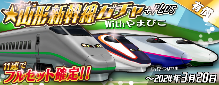 公式】鉄道パークZ on X