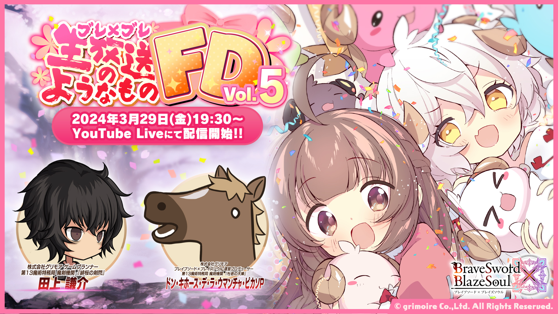 公式】ブレイブソード×ブレイズソウル on X: 