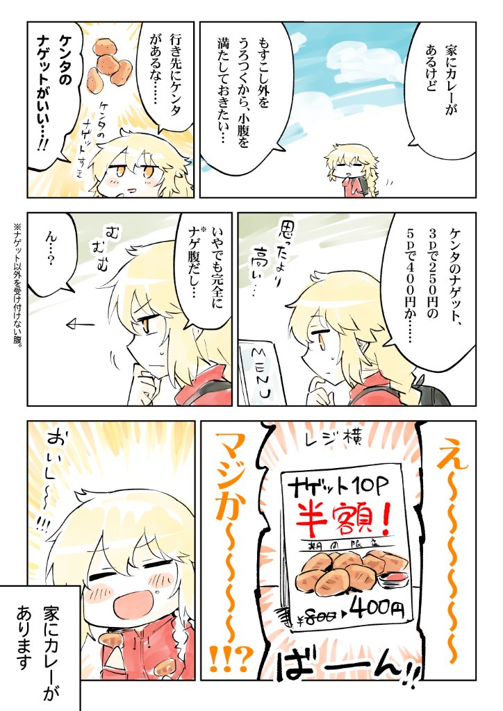 #JKキユーちゃん
生誕5周年らしいです。昨日がな!(再掲) 
