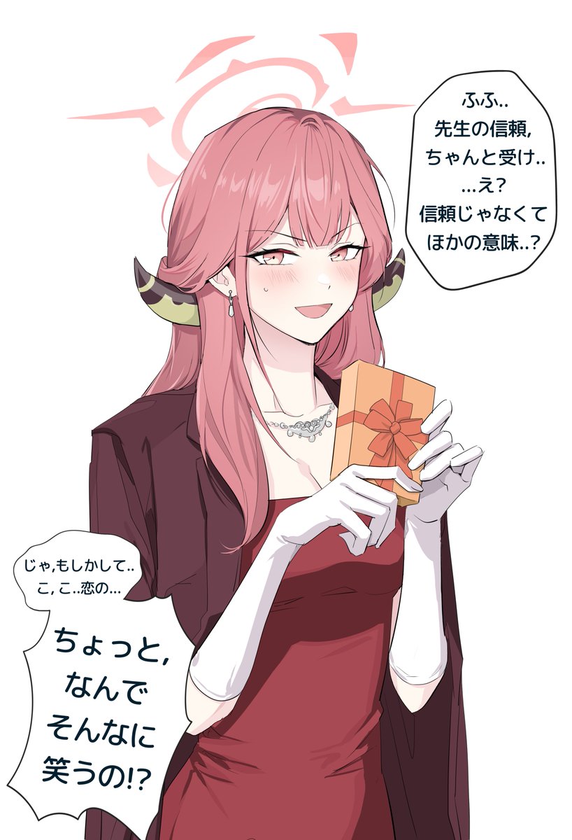 便利屋のホワイトデー (アル/ムツキ)

#ブルアカ 