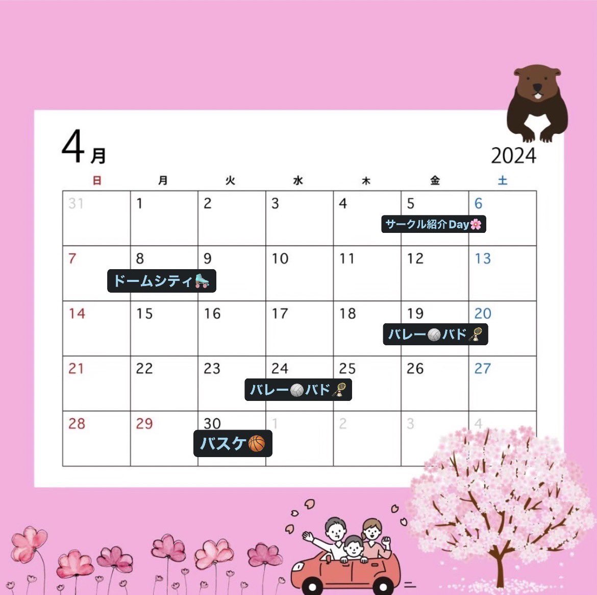 iTL_AllSports's tweet photo. 4月の予定表です🌸

新学期からもよろしくお願いします！
準公認部会としてより一層盛り上げていきます！ https://t.co/KL5Ir9AITG