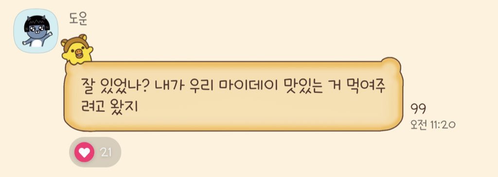 dalgonnaa's tweet photo. 오빠지금내가못먹었잖아요...... https://t.co/2dyuo8QjkV