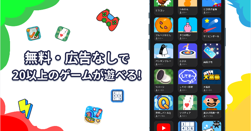 parallel_jp's tweet photo. 【パラレルって？】
パラレルは「友達と遊べるたまり場アプリ」です✨

🎉パラレルの特徴🎉
①ソロ・マルチ20以上のゲーム🎮
②無料・広告なしでコンテンツが遊べる
③ボイチェンしながら通話もできる

このアプリ一つでなんでもできちゃう🥳
👇ダウンロードはこちら👇