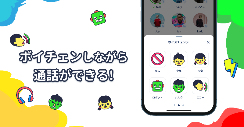 parallel_jp's tweet photo. 【パラレルって？】
パラレルは「友達と遊べるたまり場アプリ」です✨

🎉パラレルの特徴🎉
①ソロ・マルチ20以上のゲーム🎮
②無料・広告なしでコンテンツが遊べる
③ボイチェンしながら通話もできる

このアプリ一つでなんでもできちゃう🥳
👇ダウンロードはこちら👇