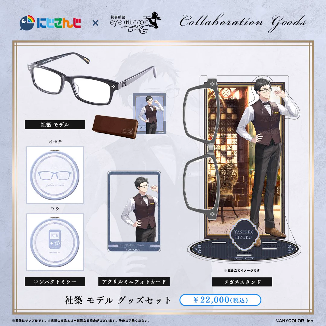 執事眼鏡eyemirror on X: 