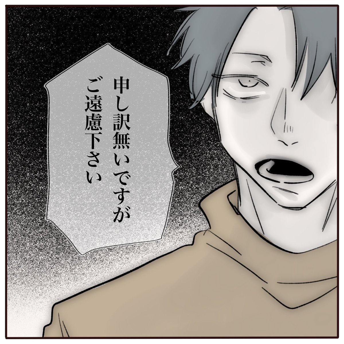 施術ミスを認めない美容師にブチ切れた話【3話】  再掲

(3/8) 

#漫画が読めるハッシュタグ 