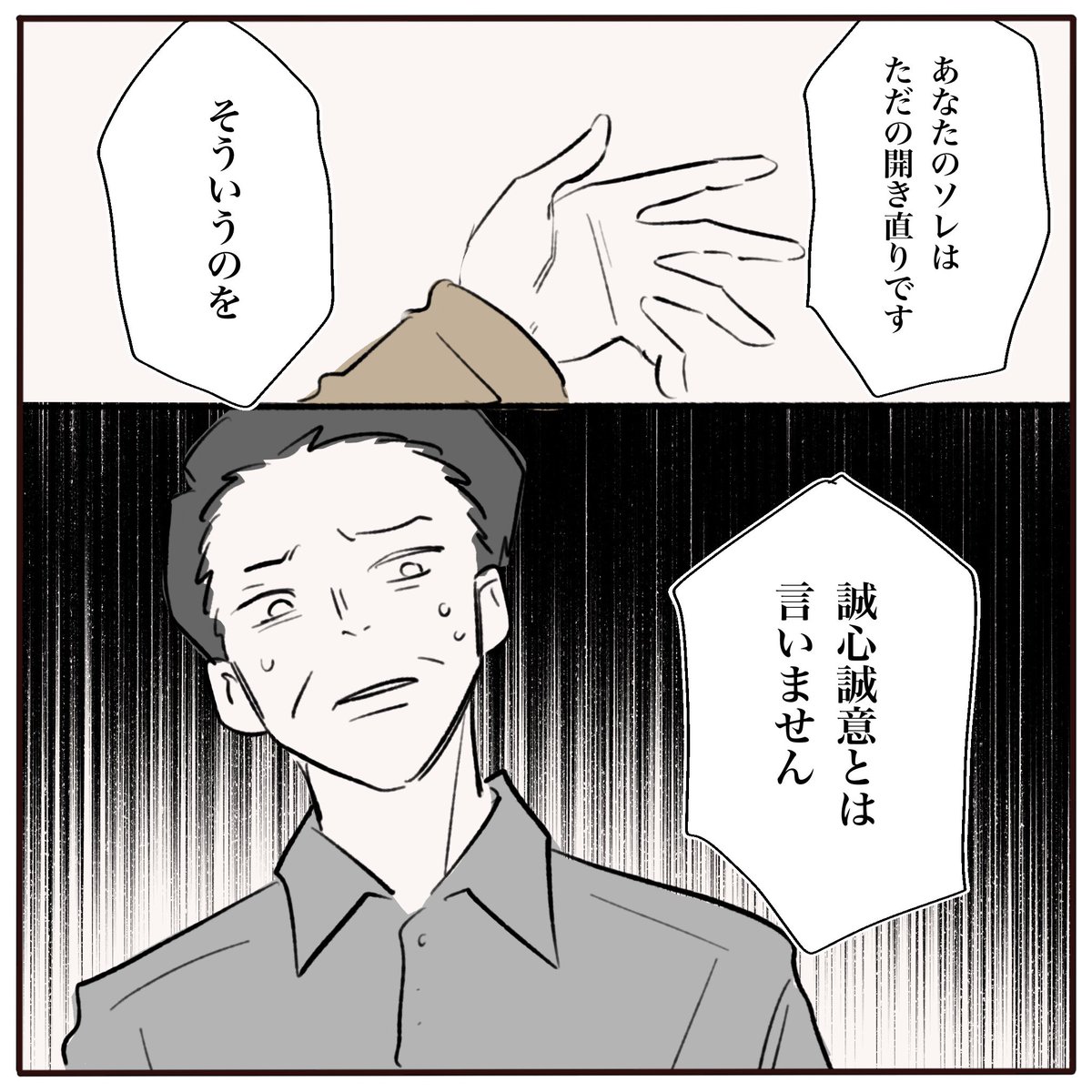 施術ミスを認めない美容師にブチ切れた話【3話】  再掲

(3/8) 

#漫画が読めるハッシュタグ 