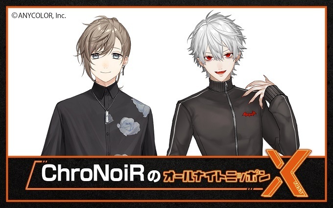 ANN_Xross's tweet photo. 🎉＼NEWS／🎉

『#ChroNoiR のオールナイトニッポンX』
⏰3/21(木)24時～放送決定！

活躍の幅を広げている注目のVTuberユニット・ChroNoiRが初登場✨
✉kk@allnightnippon.com
#️⃣ #くろのわANNX

コメント到着🔻
https://t.co/IMDTOm4qep https://t.co/V98wlI5S0U