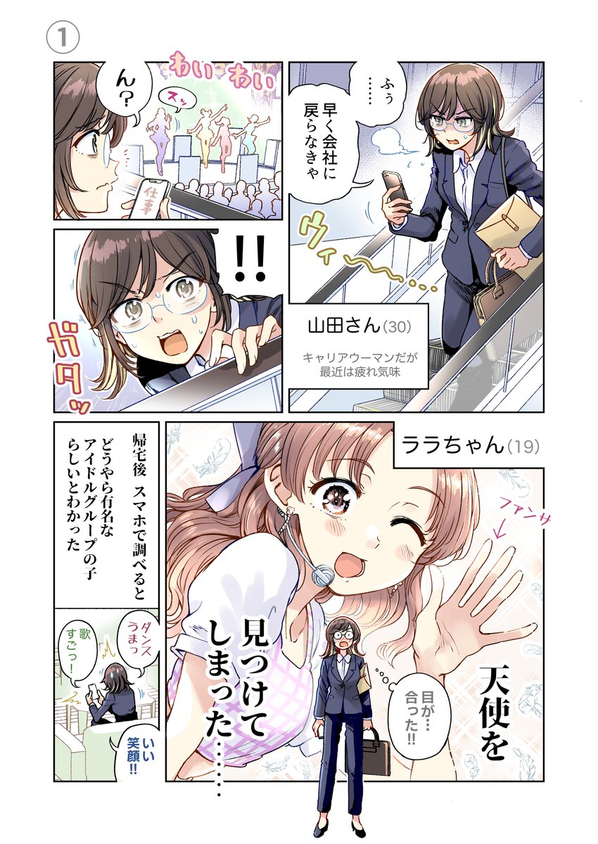 【PR】
誰かを応援する楽しさに目覚めてしまう漫画
#楽天モバイル #Rakuten最強プラン
https://t.co/8wfC9G36z2 