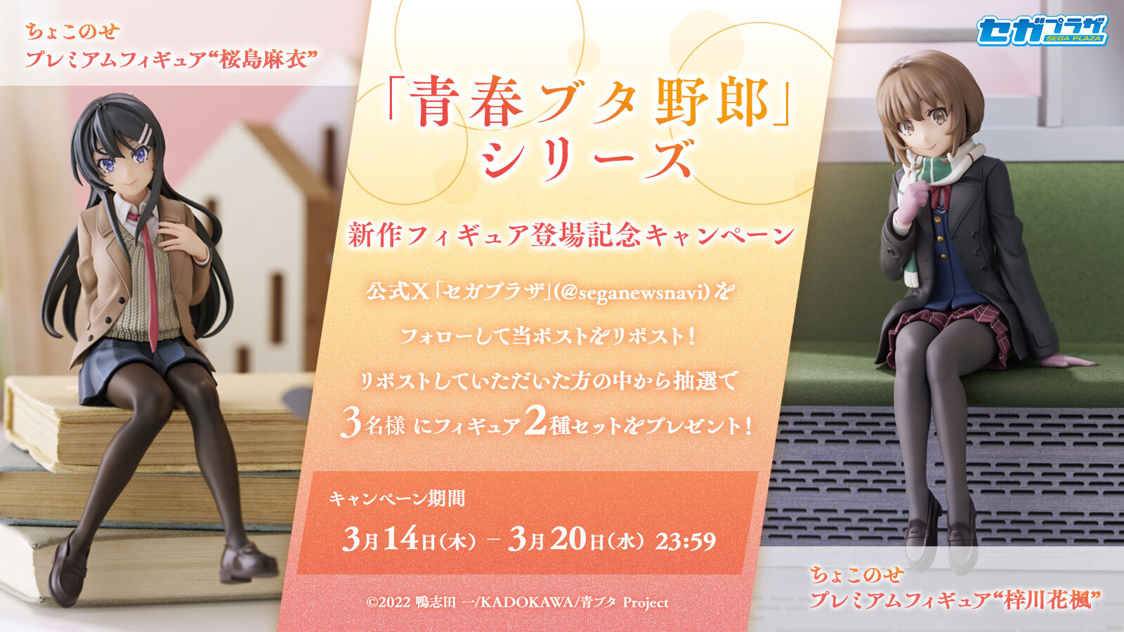 セガプラザ公式 on X: 