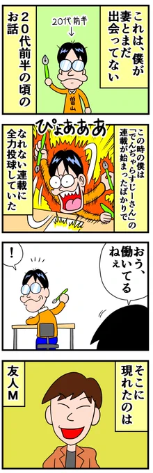 合コンで大惨敗した話① 