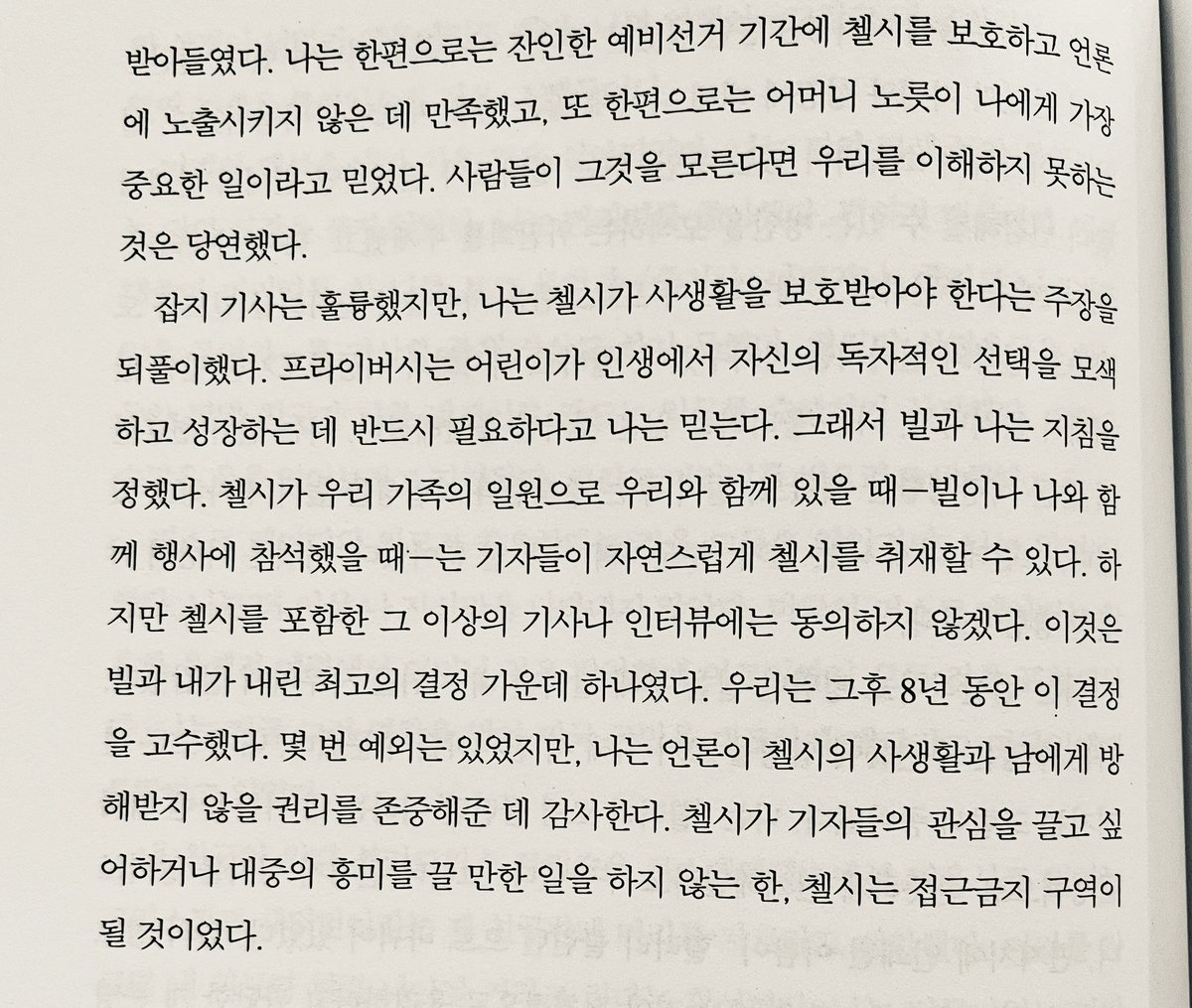 John_Grib's tweet photo. “프라이버시는 어린이가 인생에서 자신의 독자적인 선택을 모색하고 성장하는 데 반드시 필요하다고 나는 믿는다.” https://t.co/NisiDTC4LI