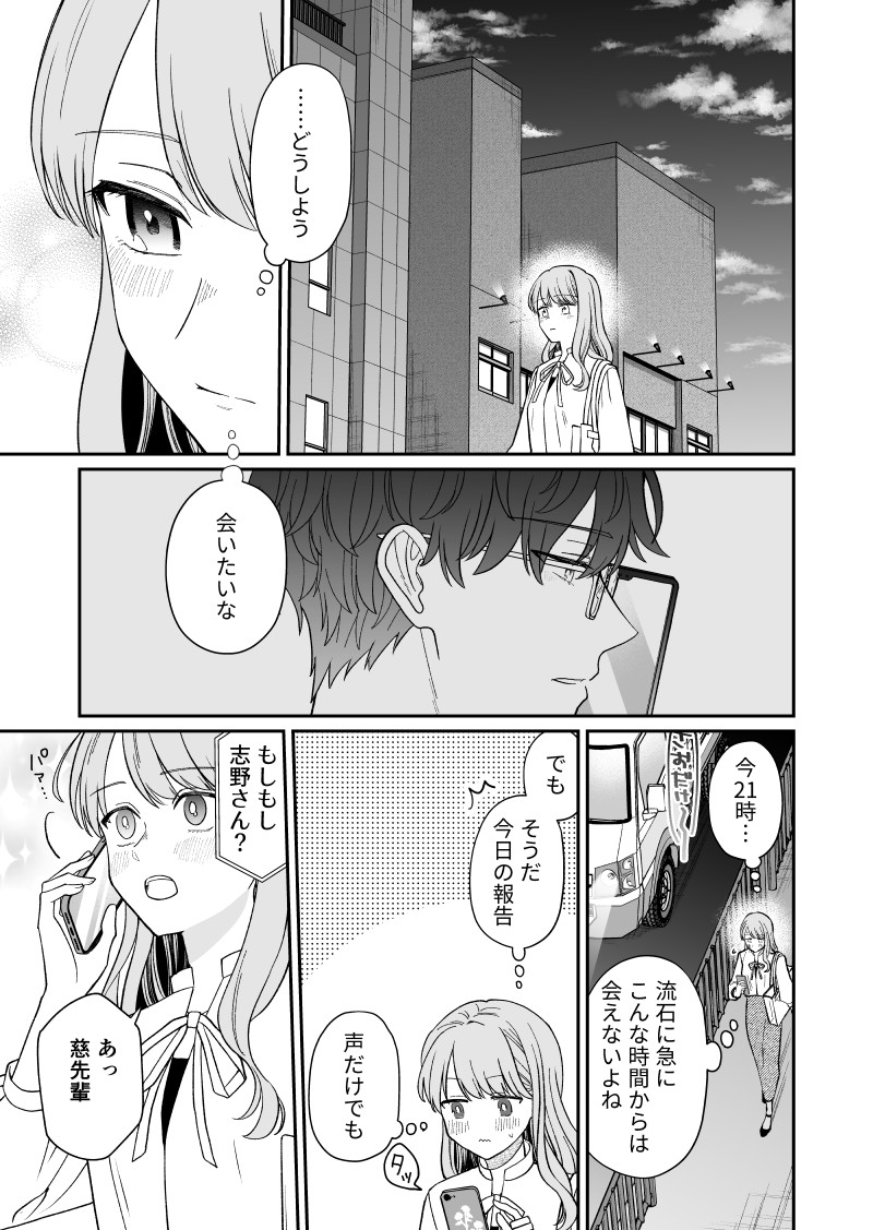 空気が「読める」元新入社員が後輩のミスに巻き込まれる話・後編4/4 