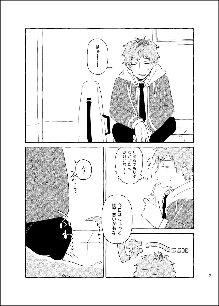 間に合えば入れられなかった話を描いてペーパーにしたい……🐱

支部にもサンプル投げてます
https://t.co/DczBNGwhir 