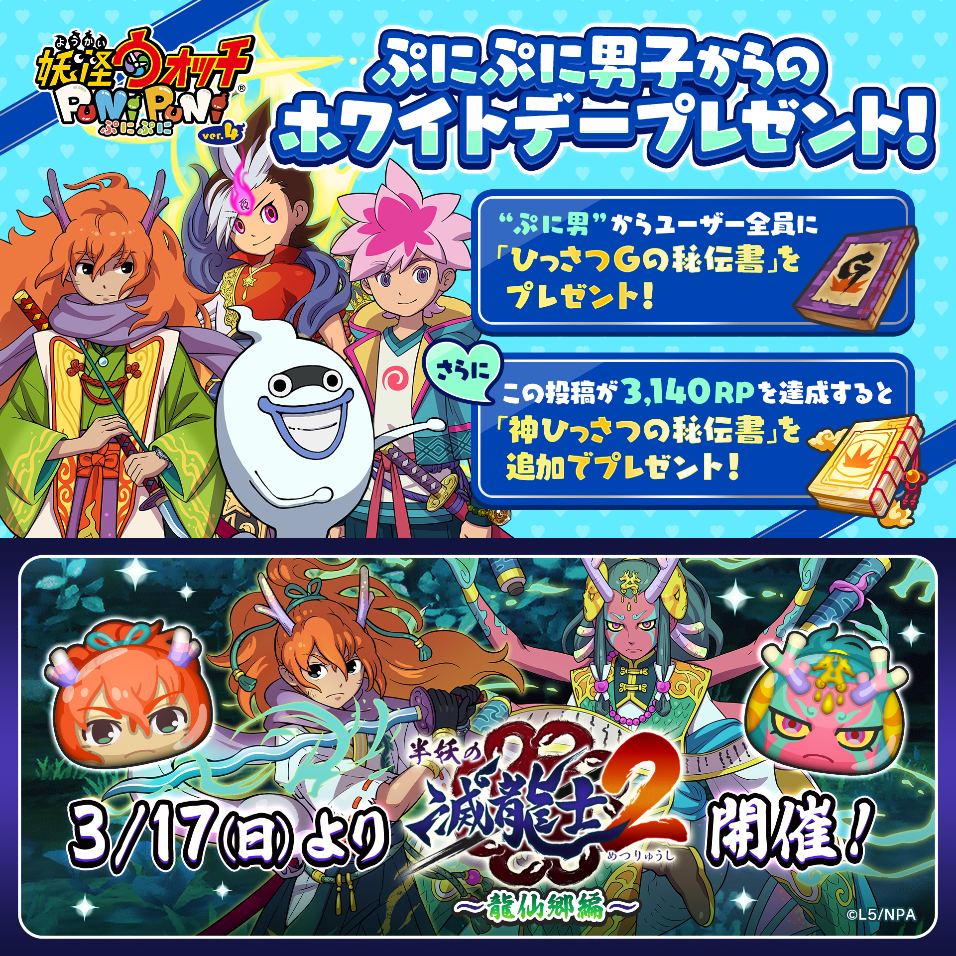 妖怪ウォッチ ぷにぷに公式 on X: 
