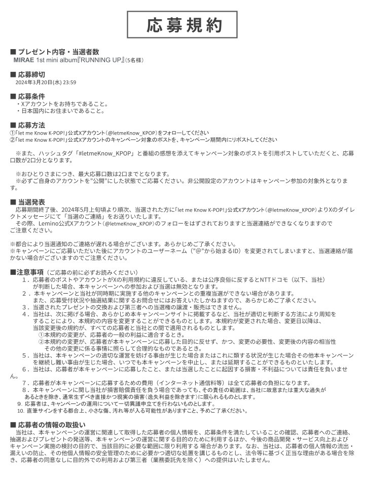 let me Know K-POP! 【公式】 tweet media