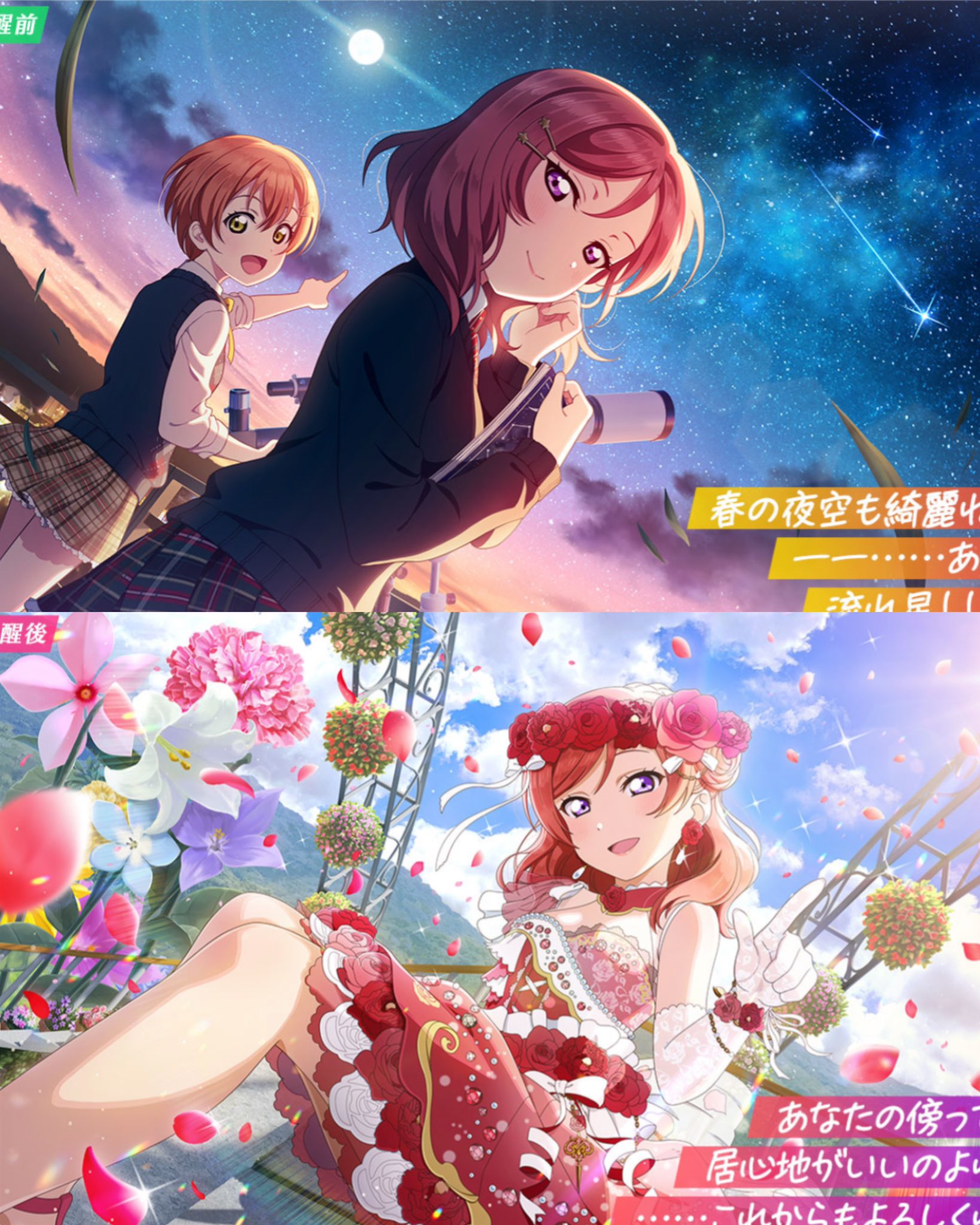 Love Live! 🌼 Idol Story 🎀 on X: 