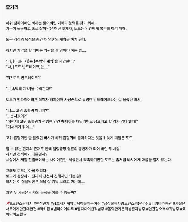 [로판] "천적을 키워보도록 하겠습니다"가 런칭했습니다! 
고양이인 줄 알았는데 호랑이 새끼였다! 천적을 강제 냥줍 당한 뱀파이어 바샤. 
과연 바샤는 예상치 못하게 떠맡은 천적 금쪽이를 잘 키울 수 있을까?
오늘 저녁에 기무 전환될 예정입니다. 잘 부탁드려요!
page.kakao.com/content/637560…