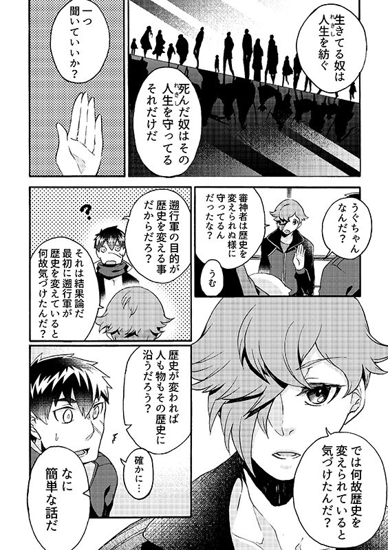 豚が審神者してる本丸の話。18話。(3/5)
※創作審神者(豚)思いっきり出てきます 