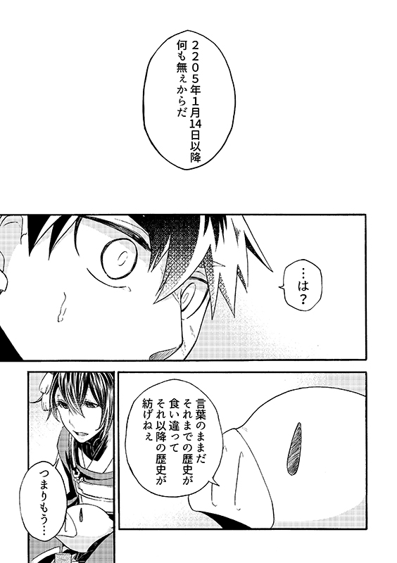 豚が審神者してる本丸の話。18話。(3/5)
※創作審神者(豚)思いっきり出てきます 
